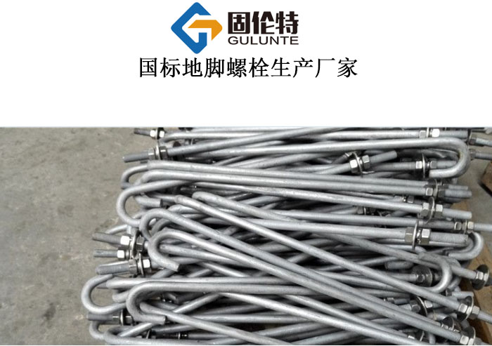 河北地腳螺栓型號(hào)規(guī)格尺寸表大全