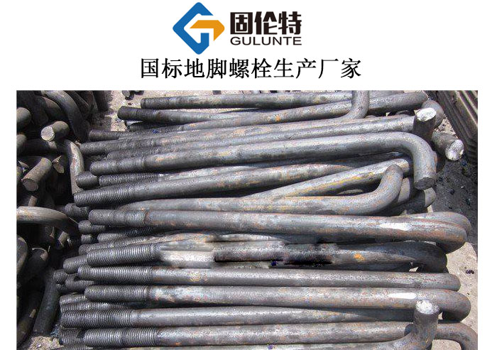 焊接地腳螺栓批發(fā)廠家價格
